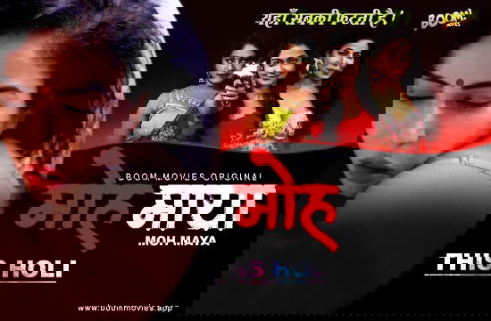 Moh Maya 2022 BoomMovies Hindi Hot Short Film